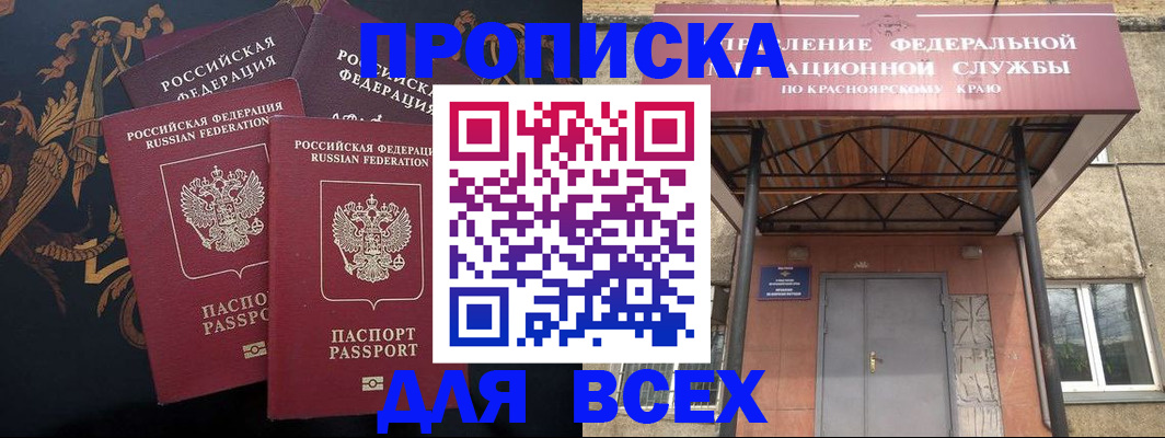 прописка регистрация в Печорах